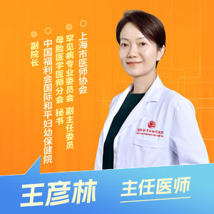 志凯约名医 | 26134大排畸过了，就稳了吗？（中国福利会国际和平妇幼保健院 王彦林）