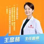 志凯约名医 | 26134大排畸过了，就稳了吗？（中国福利会国际和平妇幼保健院 王彦林）