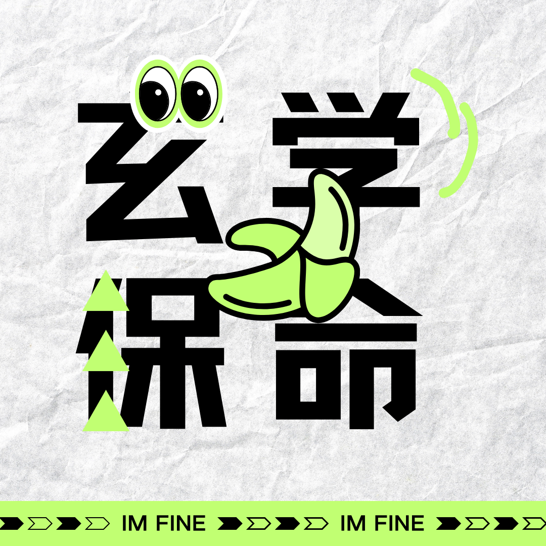 cover of episode EP71 - 玄学保命❗️ 竟然打脸吸引力法则？误解的显化法则大揭秘！能量外泄提醒📢 社交玄学保命指南