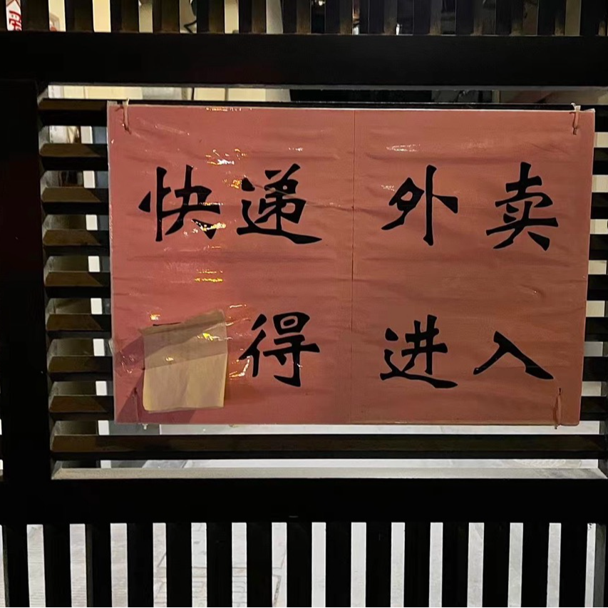 cover of episode 114. 快餐时代下的我们吃不进外卖了