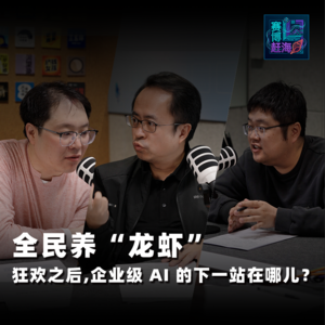 Vol.91 数据角度看OpenClaw的企业落地---对谈Oceanbase