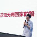 安宁疗护郭医生