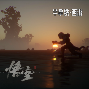 🐒 29.哪吒是我哥，天王是我爸，你要干嘛！