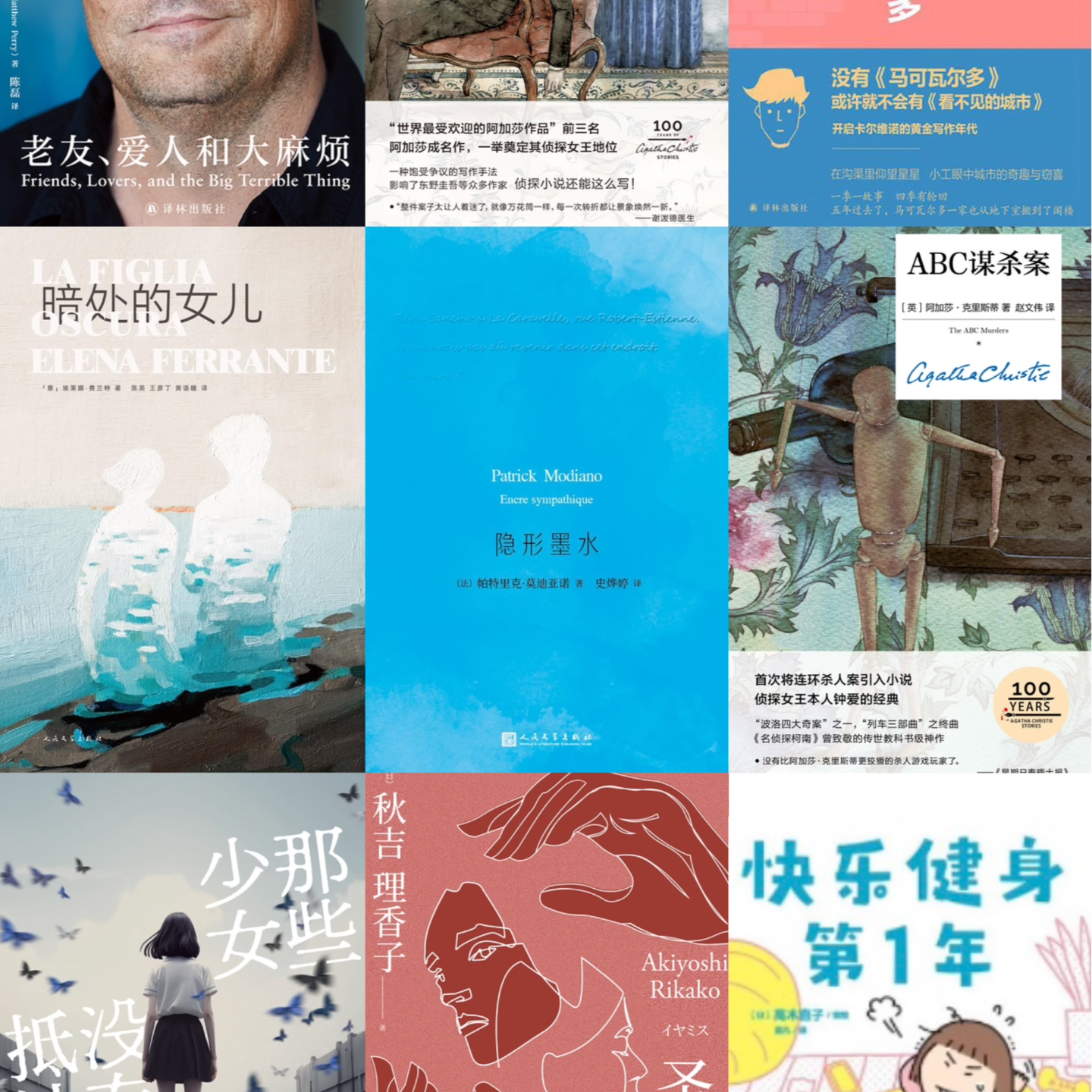 cover of episode EP42 2024阅读总结—每一页每一行都是我的呼吸我的节奏