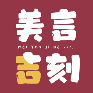 E07 未来10年，中国人才市场将重新洗牌——对话宫小膳创始人CeCe