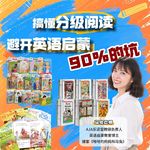 搞懂分级阅读，避开英语启蒙90%的坑｜85.深度攻略