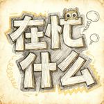 40加女士