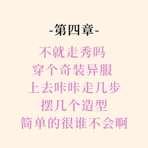 2025第四章:白日梦与她|高冷女友和逗趣男友一起做梦