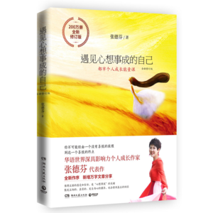 EP08 遇见心想事成的自己