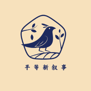 文娱新知|《山花烂漫时》里的女性力量:照亮山村女孩,于现实荒林里生发希望「平等新叙事」vlo.2