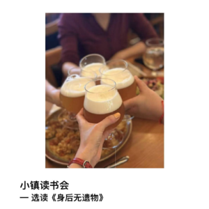 选读《身后无遗物》