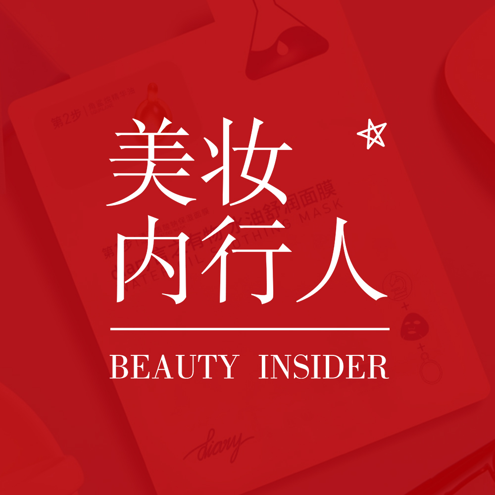 10w人做1张面膜？言安堂“私域共创”的新品开发模式 Vol.011 episode artwork