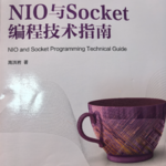 【始】EP1-4《NIO与Socket编程》Buffer和Channel