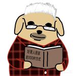 倔驴倔的要死