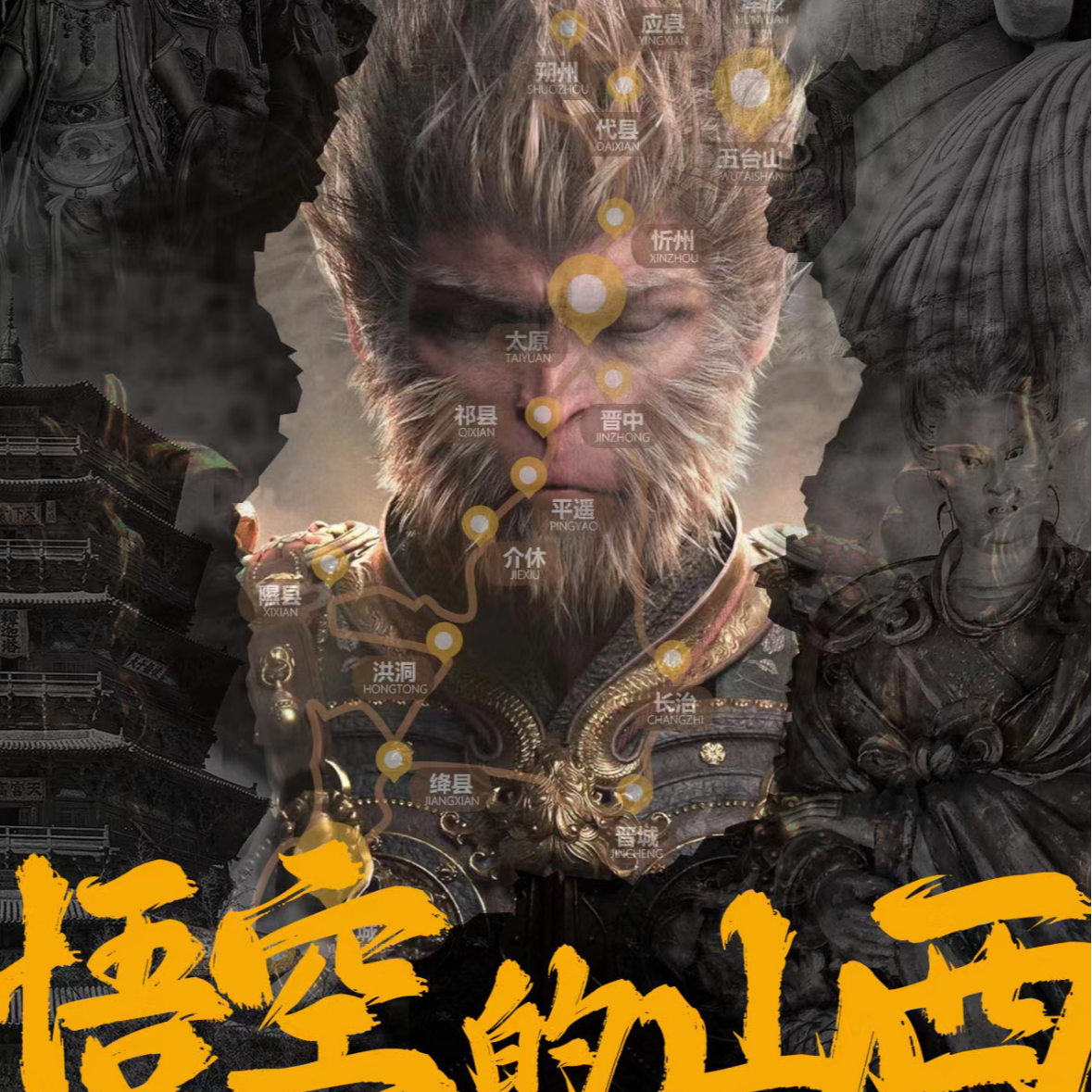 E06 锦鲤本锦！黑神话：悟空大火前刚去了山西，真实分享文博古建筑之旅的感受 episode artwork