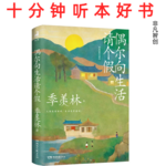 Ep495 《偶尔向生活请个假》 | 在平凡日常中，找回从容热爱生活的智慧