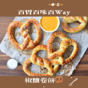 10｜【百胃百味百WAY】他从安庆出发，不分南北不问西东