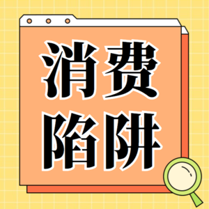 Vol.34 迪士尼七宝的'甜蜜陷阱'：你的钱包被PUA了吗？