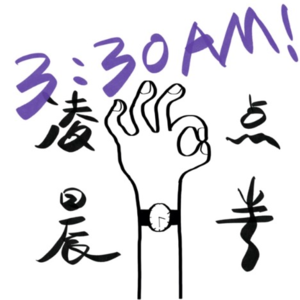 Episode A12:每天八小时 连听三十年 强健民族魂 振兴中坑圈 上期