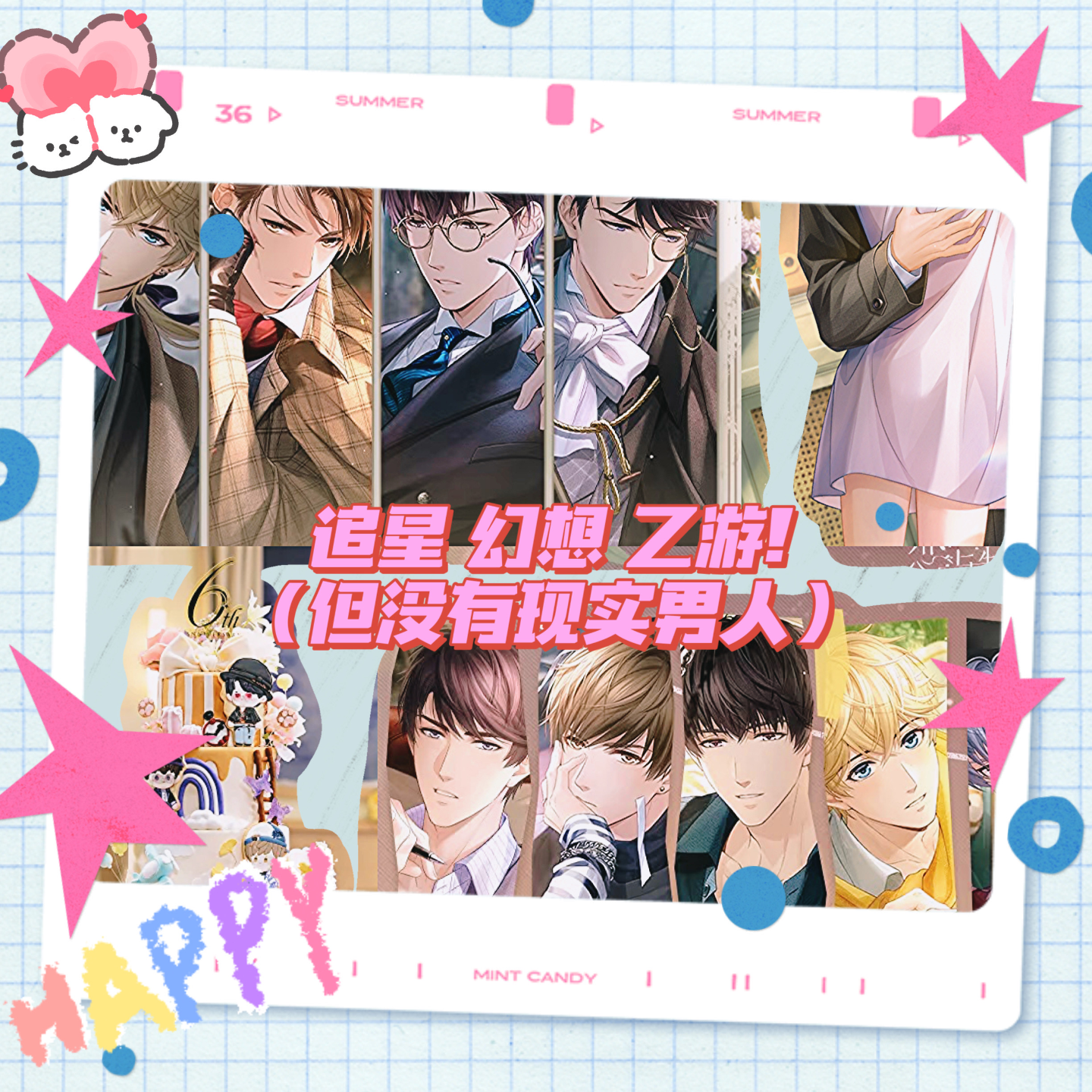女性情感精神状态：追星、幻想、恋与男主，就是没有现实男人 episode artwork