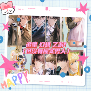 女性情感精神状态:追星、幻想、恋与男主,就是没有现实男人