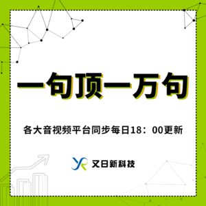 【一句一万句】电商江湖,数据是剑——我的数据敏感之旅