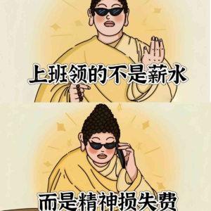 EP16 拿到offer要不要去？纠结症患者决策实操指南