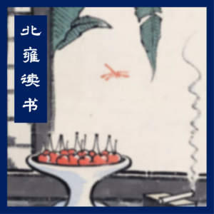 【北雍读书】DeepSeek-R1推理模型解读(英文)