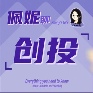 Vol.12 揭秘“情报贩子”专家网络行业：经济越差，专家服务越吃香