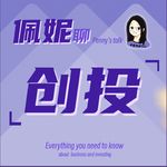 Vol.10 和零一创投陶洋峰聊聊2023年创业和投资的变化