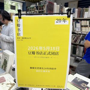 再见了豆瓣书店,我怀念的五道口