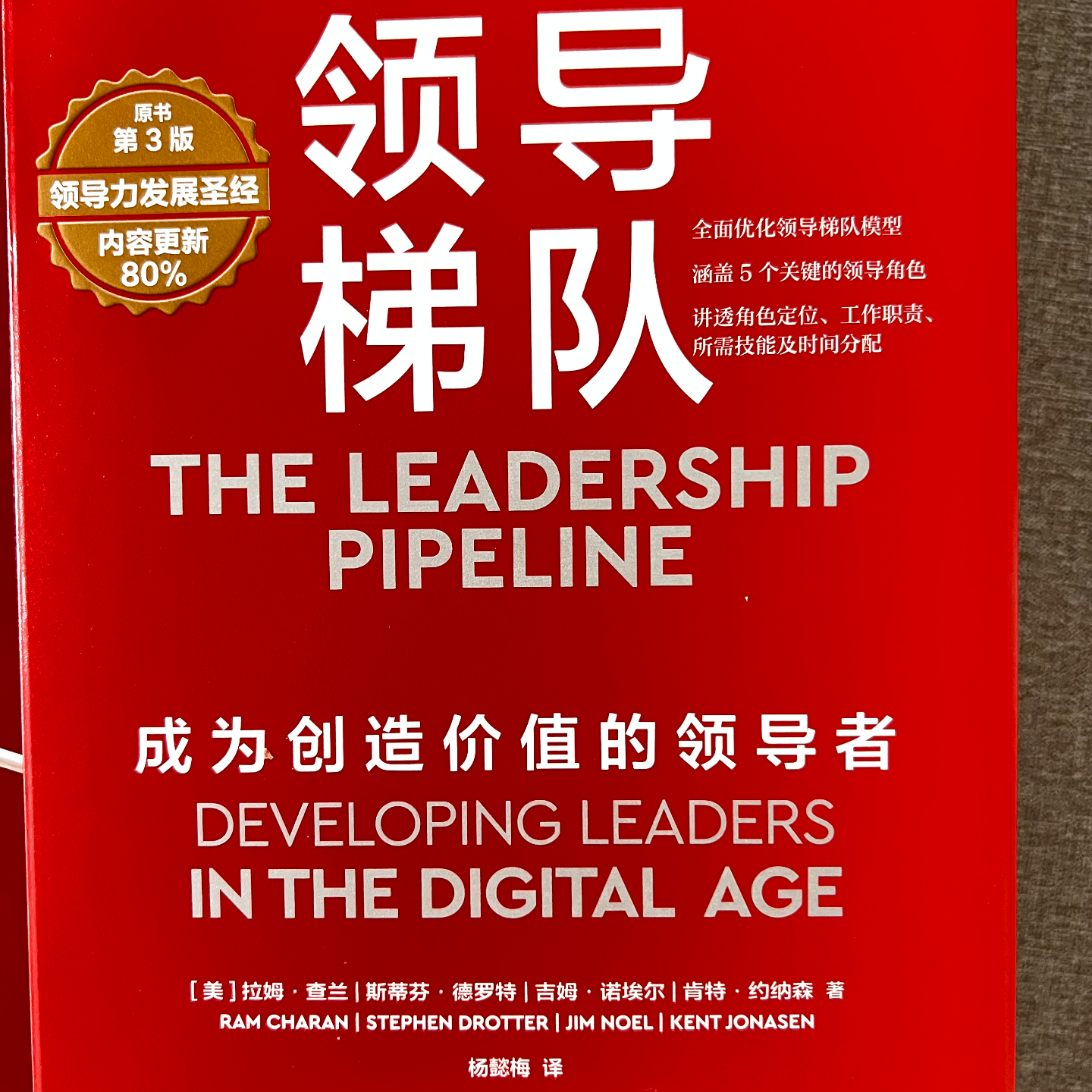 【17】身为打工人，我对领导有话说，《领导梯队》预告篇