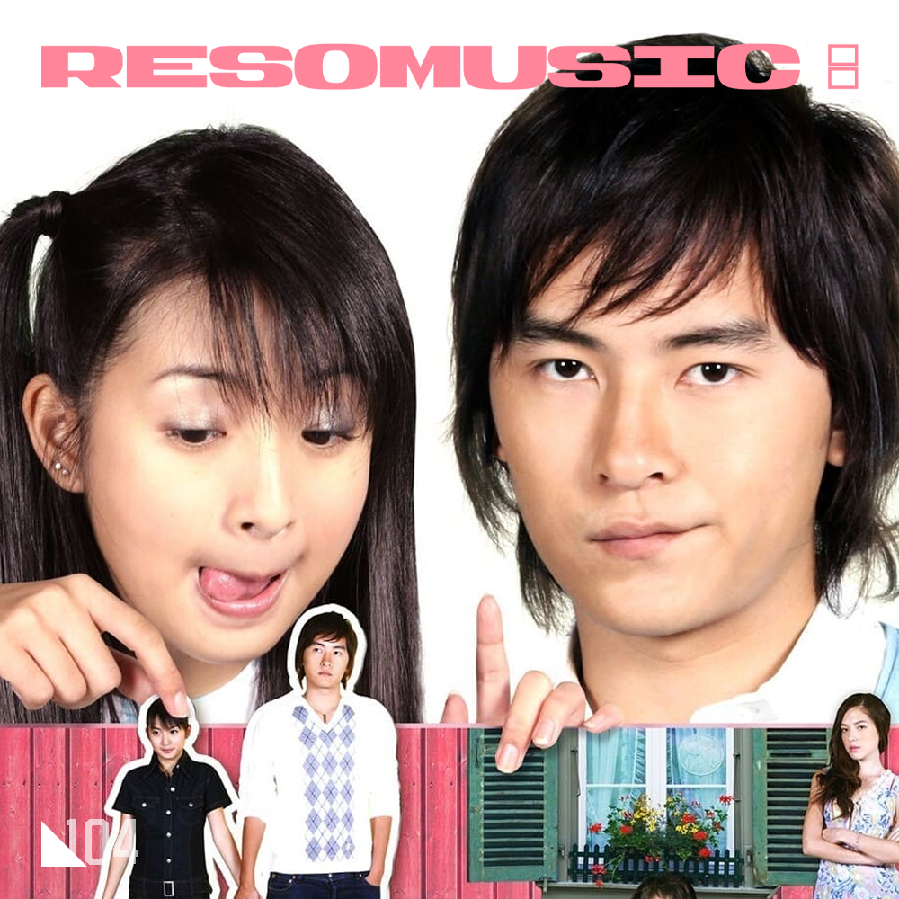 cover of episode 夏日歌单企划 vol 1：有一种青春叫台偶OST