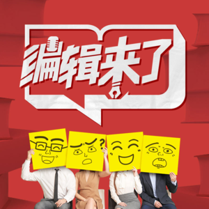 Vol.006 相约星期二：你将如何面对死亡、疾病、肥胖、秃顶？