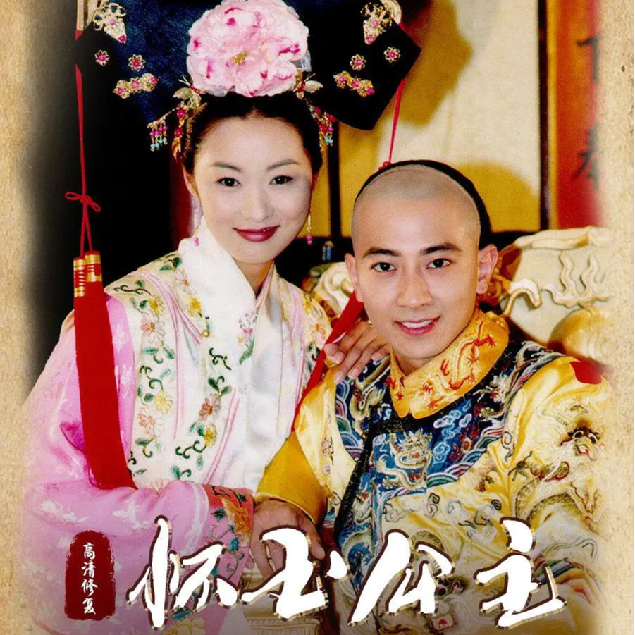 du.【90分电视儿童】从《错爱一生》扯出去的聊天记录 episode artwork