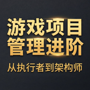 15 建立共同语言体系