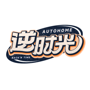逆时光