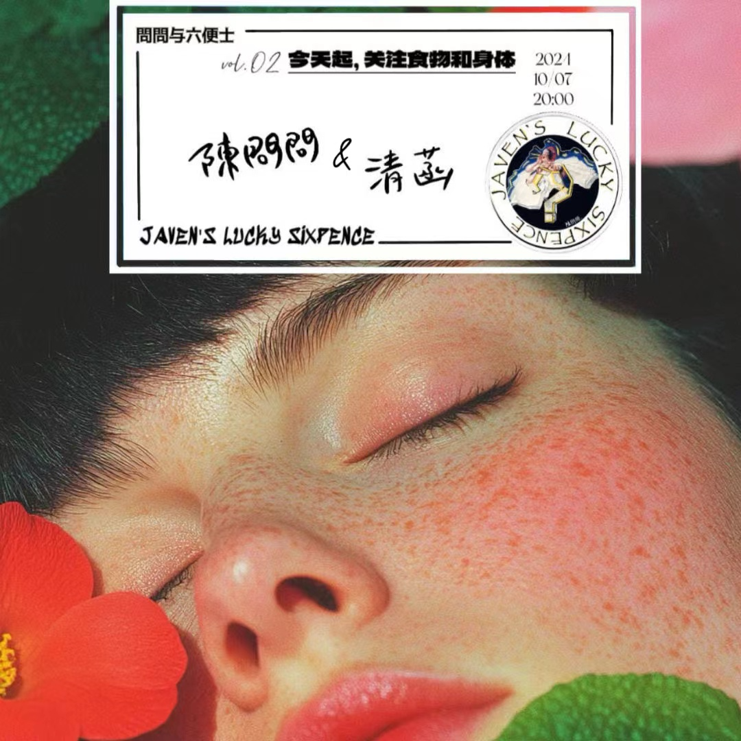 vol.02 今天起，关注食物和身体 episode artwork