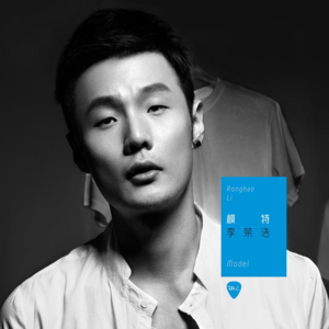 《我听浩歌》第一期：李荣浩那些越听越有意思但不热歌曲