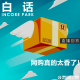 vol.262 白话 网购真的是太香了!【直播回放】 episode artwork