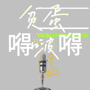 【2】北京美食荒地？白敬亭同款到底好不好吃？