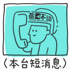 021—出差限定啰嗦碎碎念未播片段彩蛋mini版