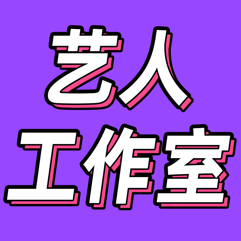 cover of episode 89.你凭啥不为我们哥哥拼命？｜粉丝&艺人工作室大对峙