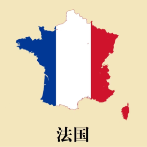 E14 法国国旗——自由平等博爱！附中法文本