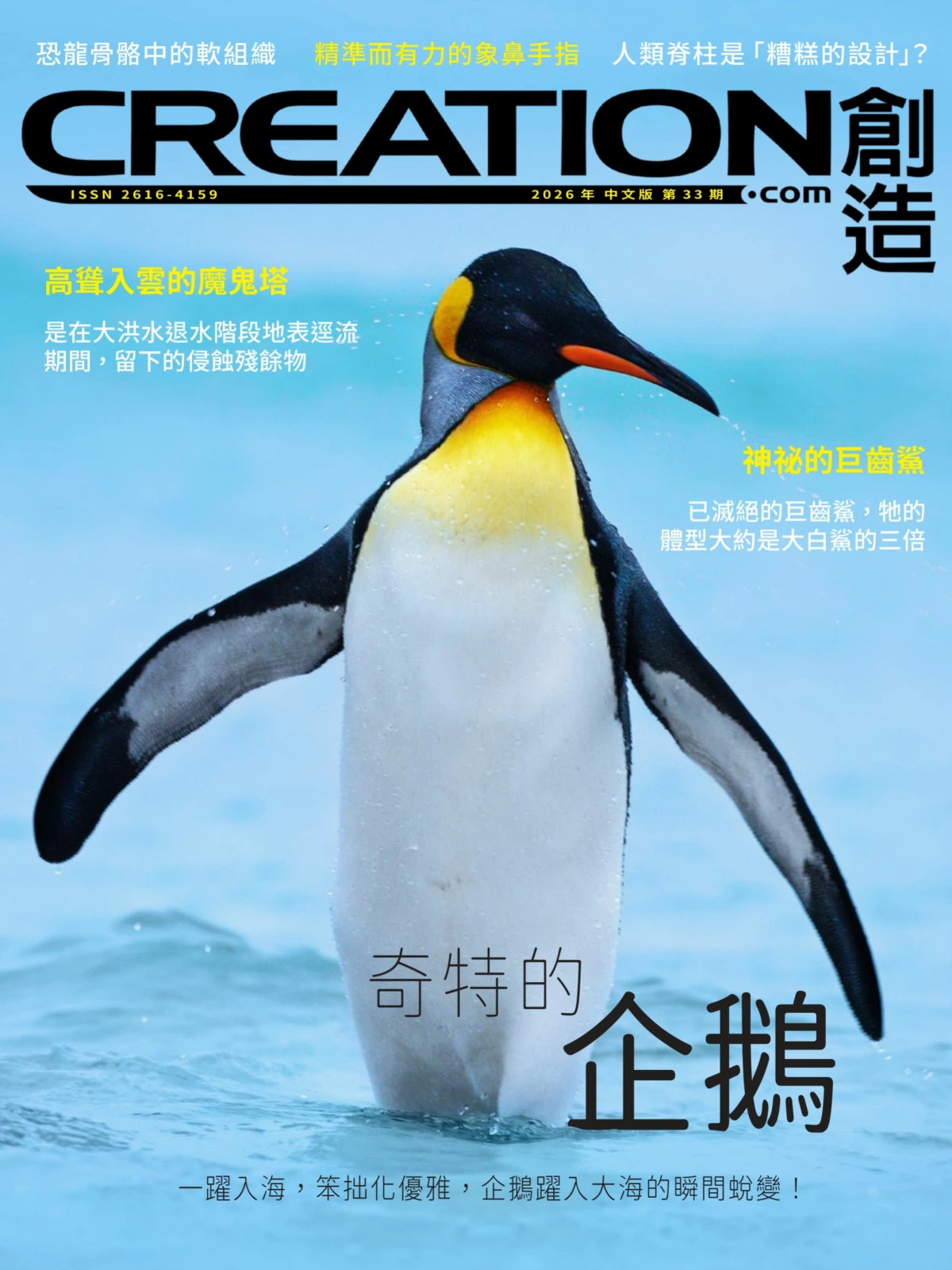 CREATION創造 2026年7月 PDF