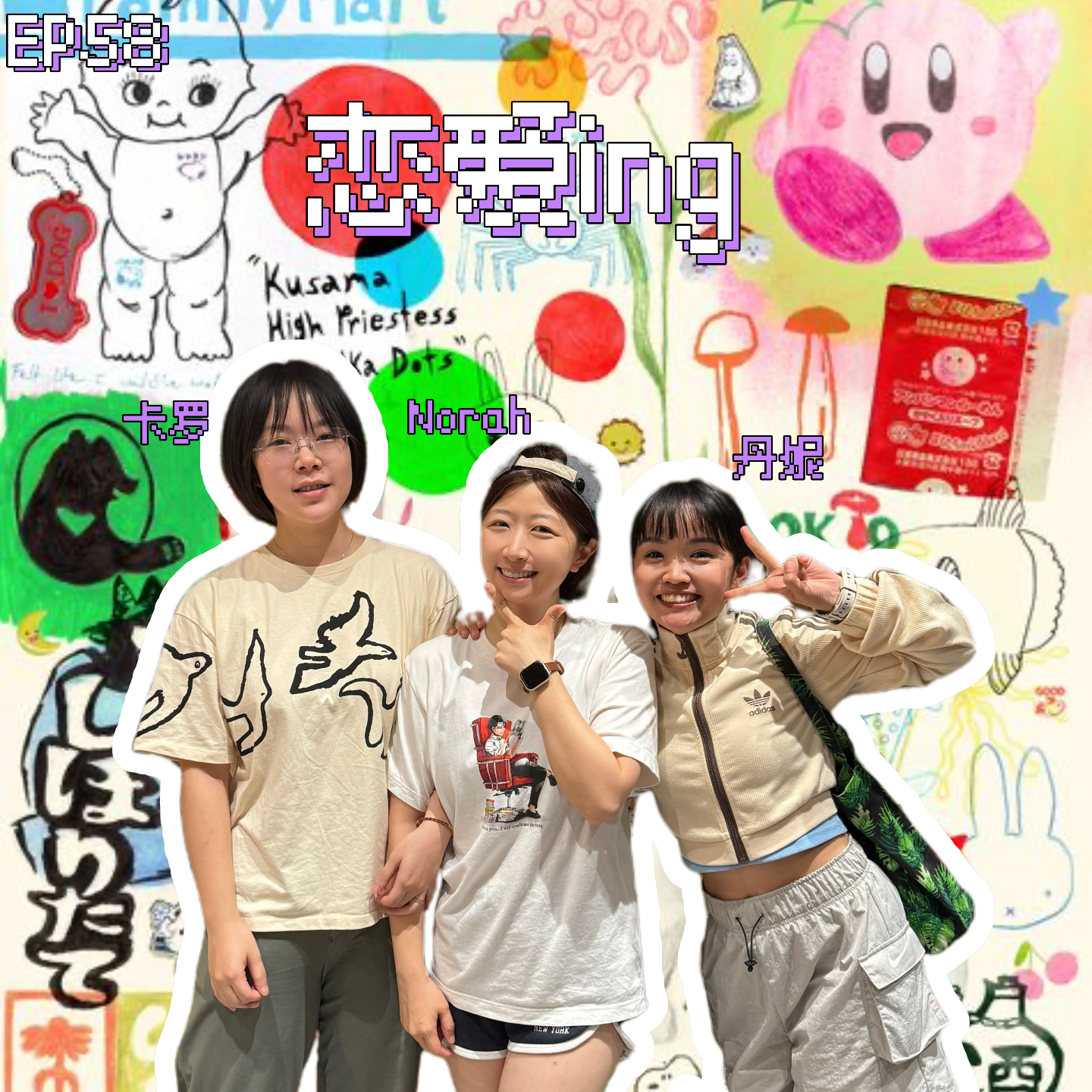 Episode cover