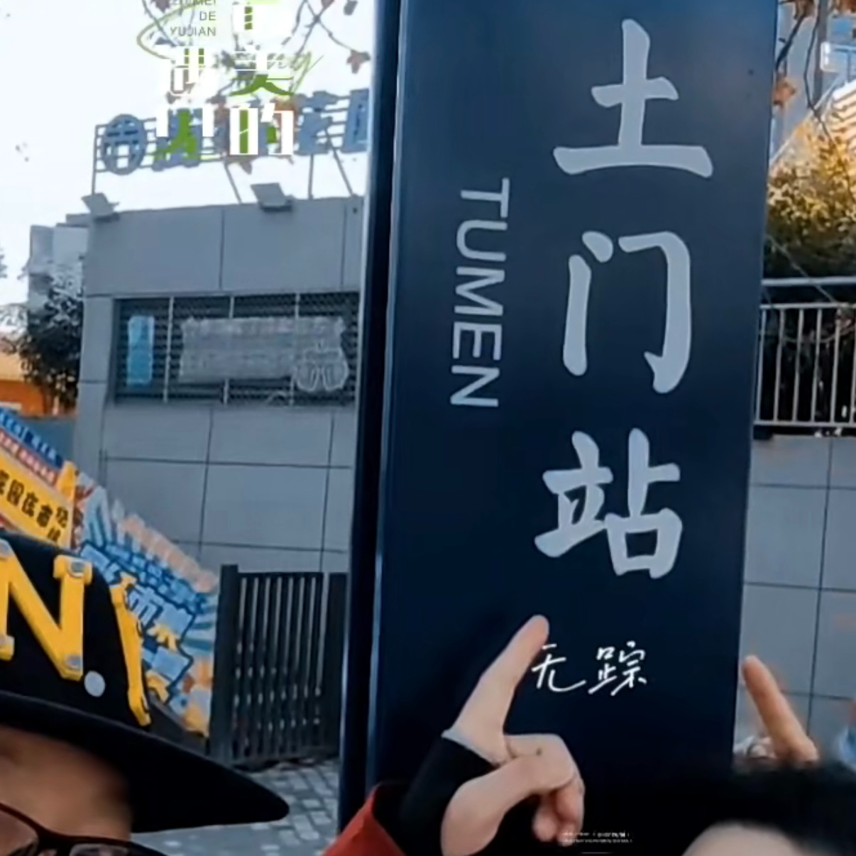 022.连滚带爬走过的路，回过头来再说也是甜的 episode artwork
