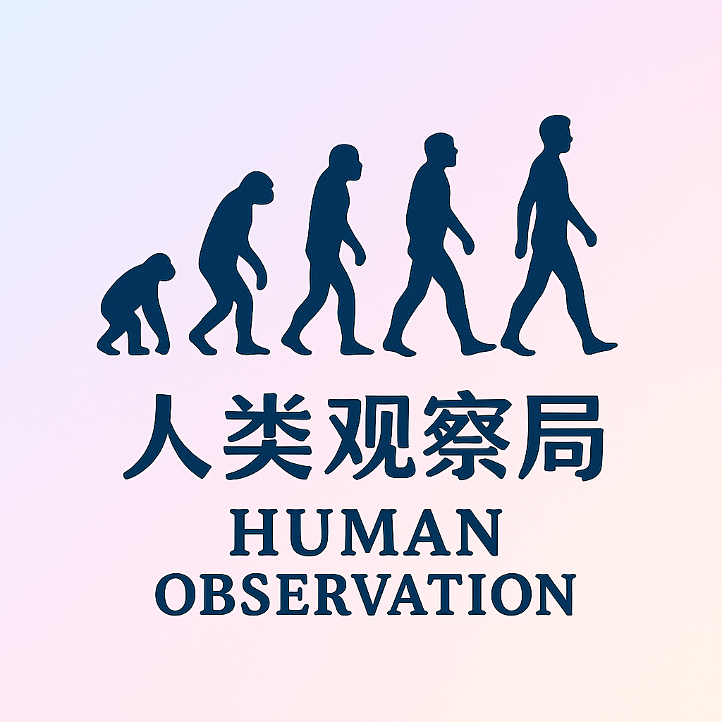 6.《喂食者协会》：AI操纵下的算法囚笼（一） episode artwork
