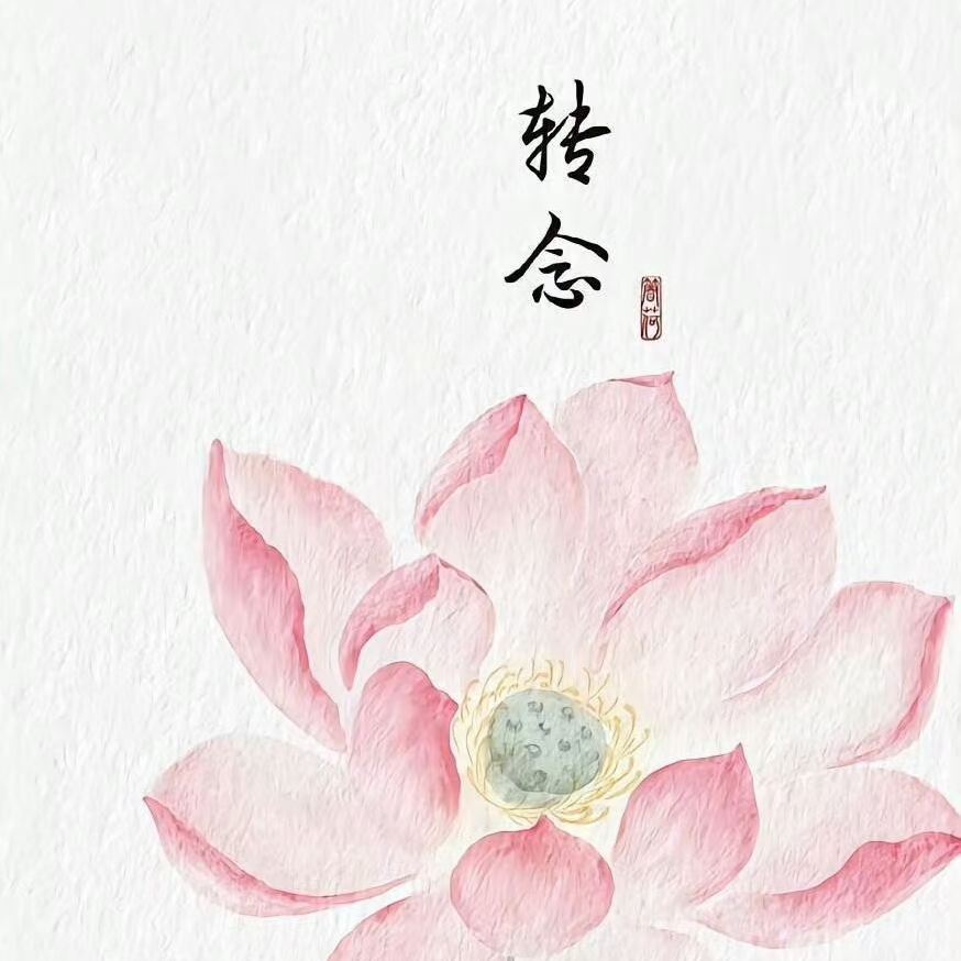 66-丙戌月运！本月状态决定明年运势，先稳住再突破~ episode artwork