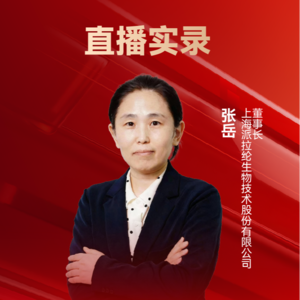 上海派拉纶张岳：先进涂层在航空航天领域的应用 | 10th CAIEC 一等奖获奖人专访